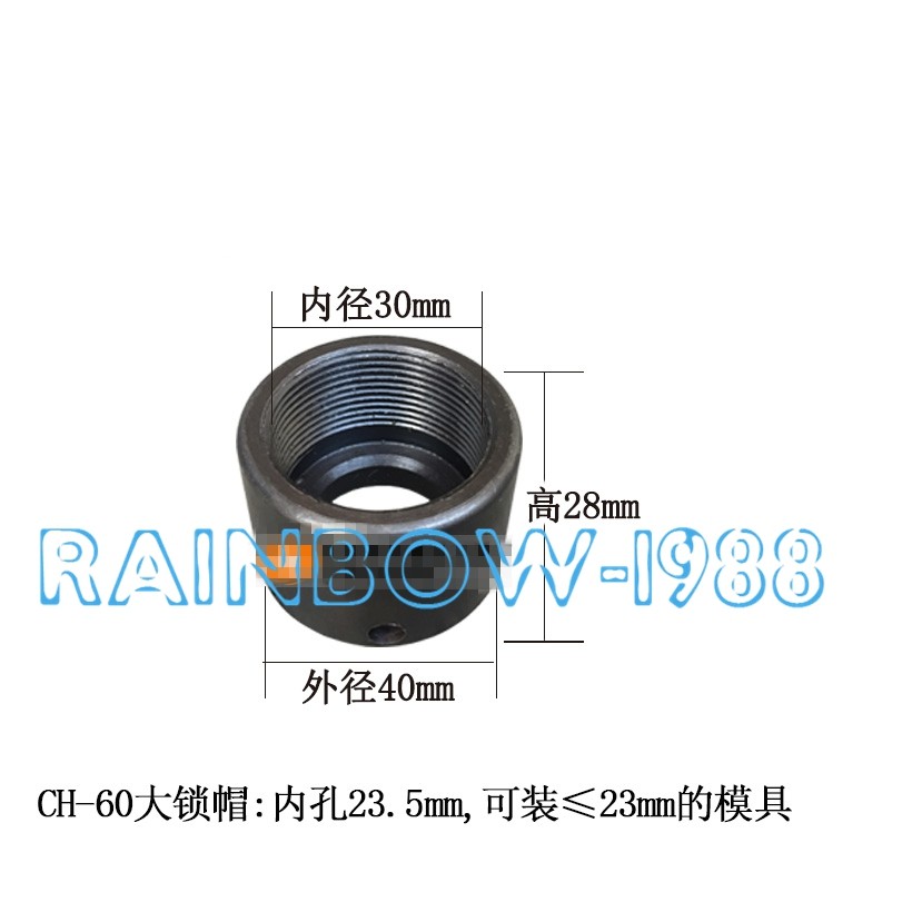 FOR Hydraulic punching machine accessories Large lock cap CH-60