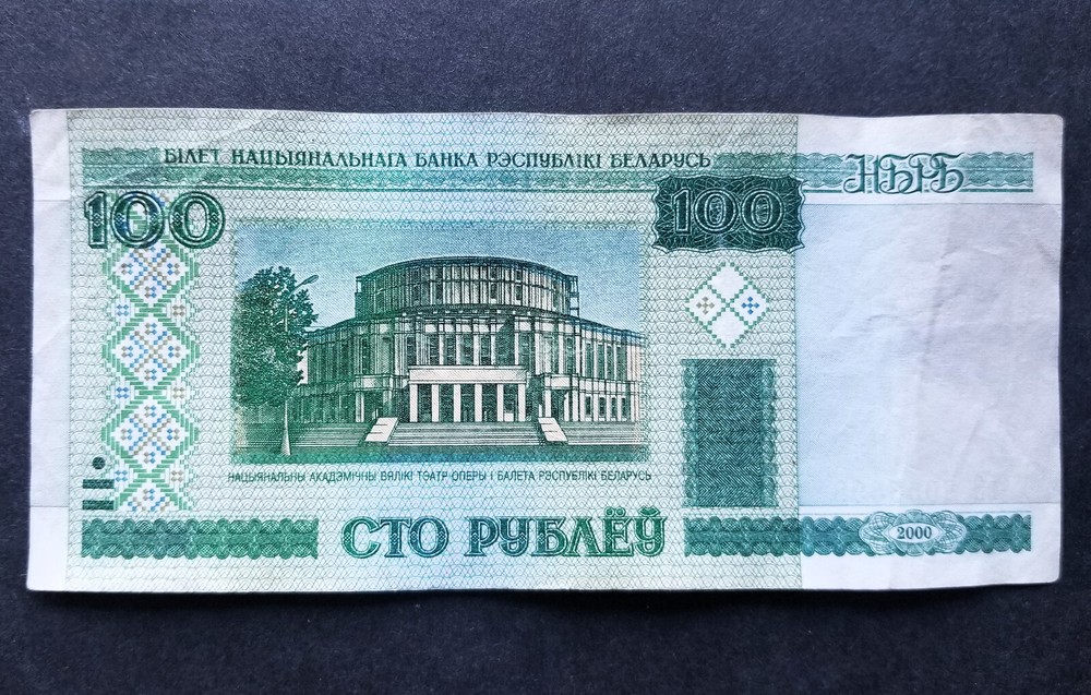 BELARUS 100 Hundred RUBLE Banknote ~ 2000, # 26 Paper Note