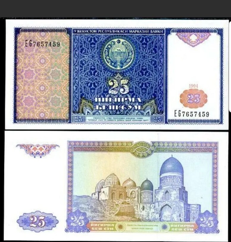 Uzbekistan 25 Sum 1994 P 77 UNC One Note Per Order IT. # A - 41