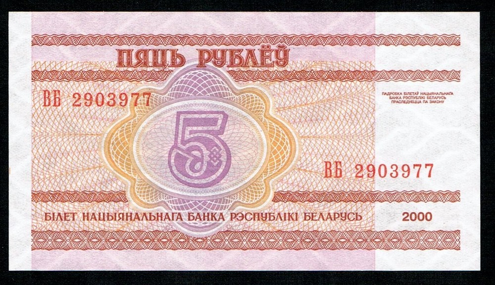 BELARUS - 5 RUBLEI 2000 UNC P 22