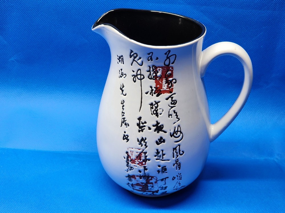 Asian Calligraphy Stoneware Pitcher 2 Quart White & Black Simple Dining