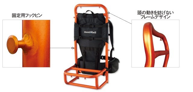 mont-bell Logger Carrier