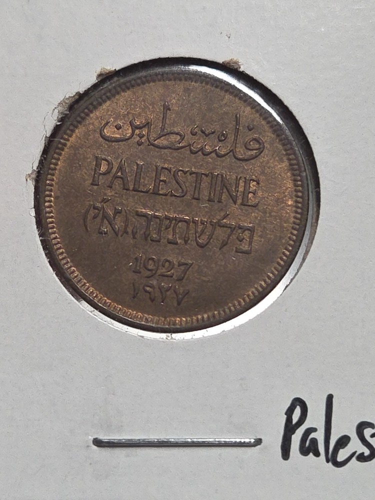 Palestine 10 Mils, 1927 Au