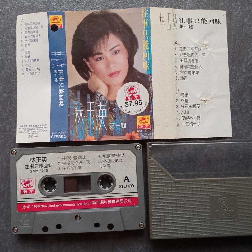 B- 林玉英 =#1 往事只能回味= 马来西亚版 磁带 Malaysia Cassette
