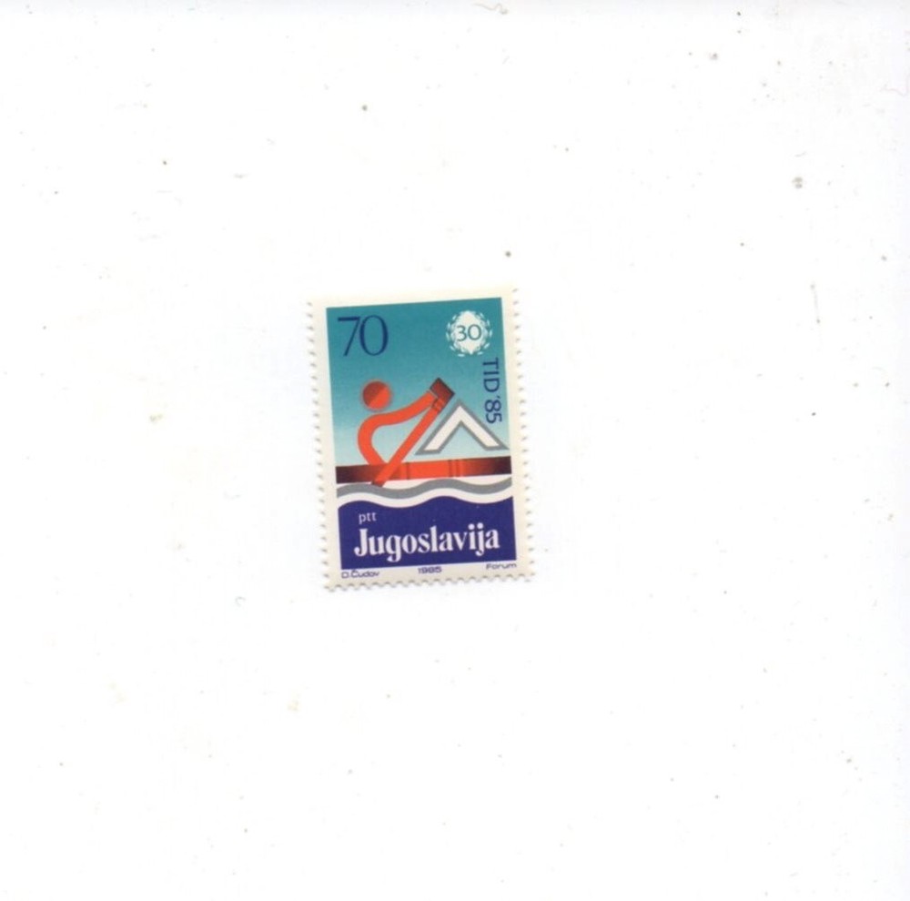 Yugoslavia MNH mint never hinged Scott 1741