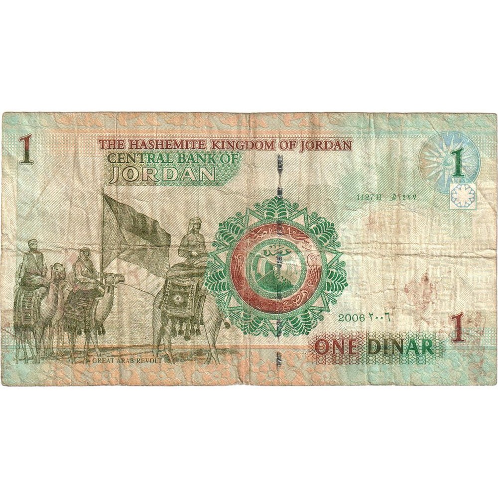 [#1230094] Jordan, 1 Dinar, 2006, KM:34c, VF