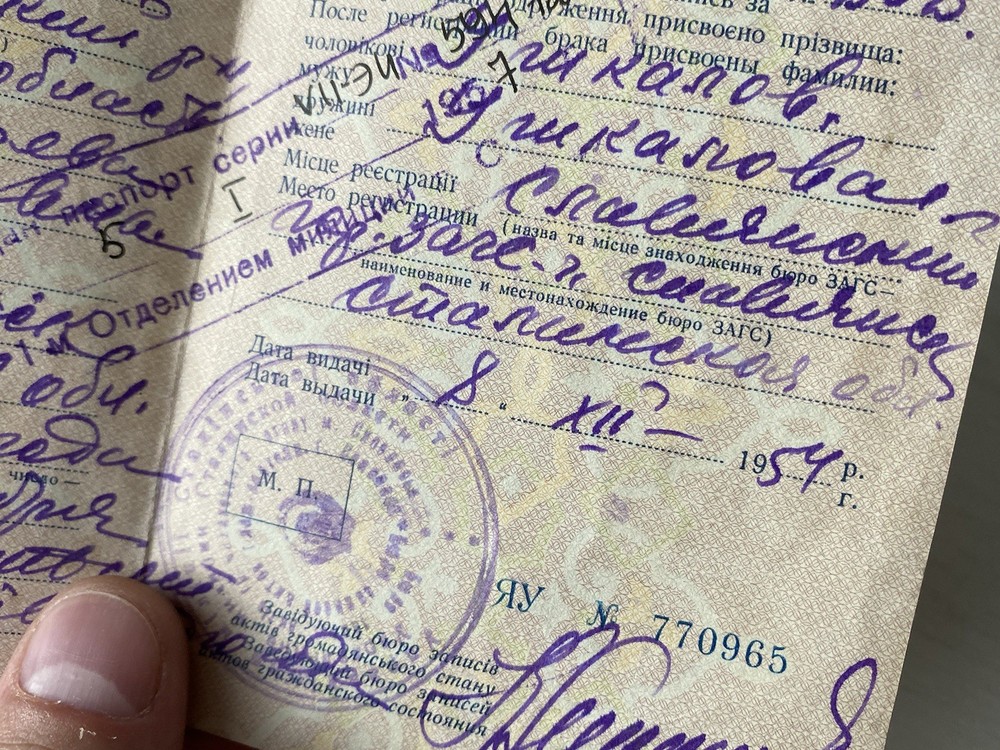 Documents Marriage Certificate URSR