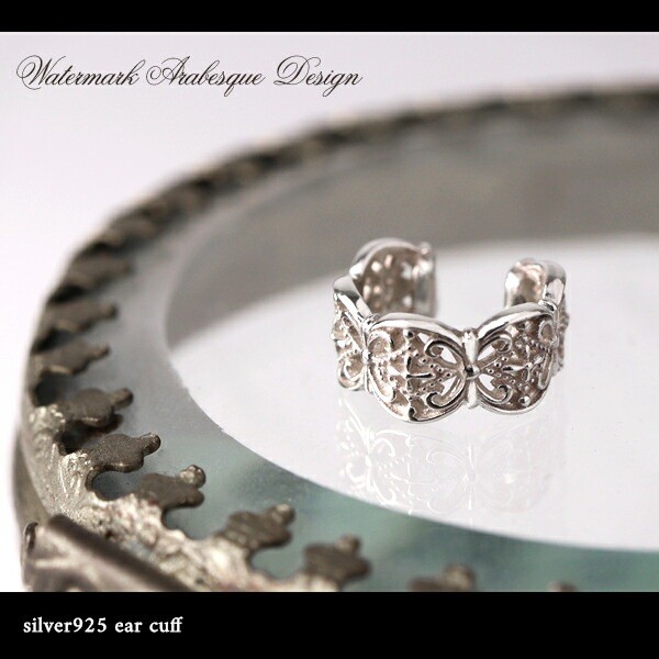Openwork Arabesque Silver Ear Cuff (Single) 925 Sterling