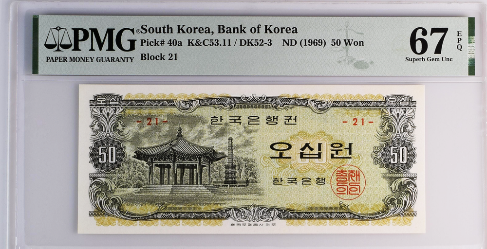 PMG 67, Korea 1969 50 won P40a