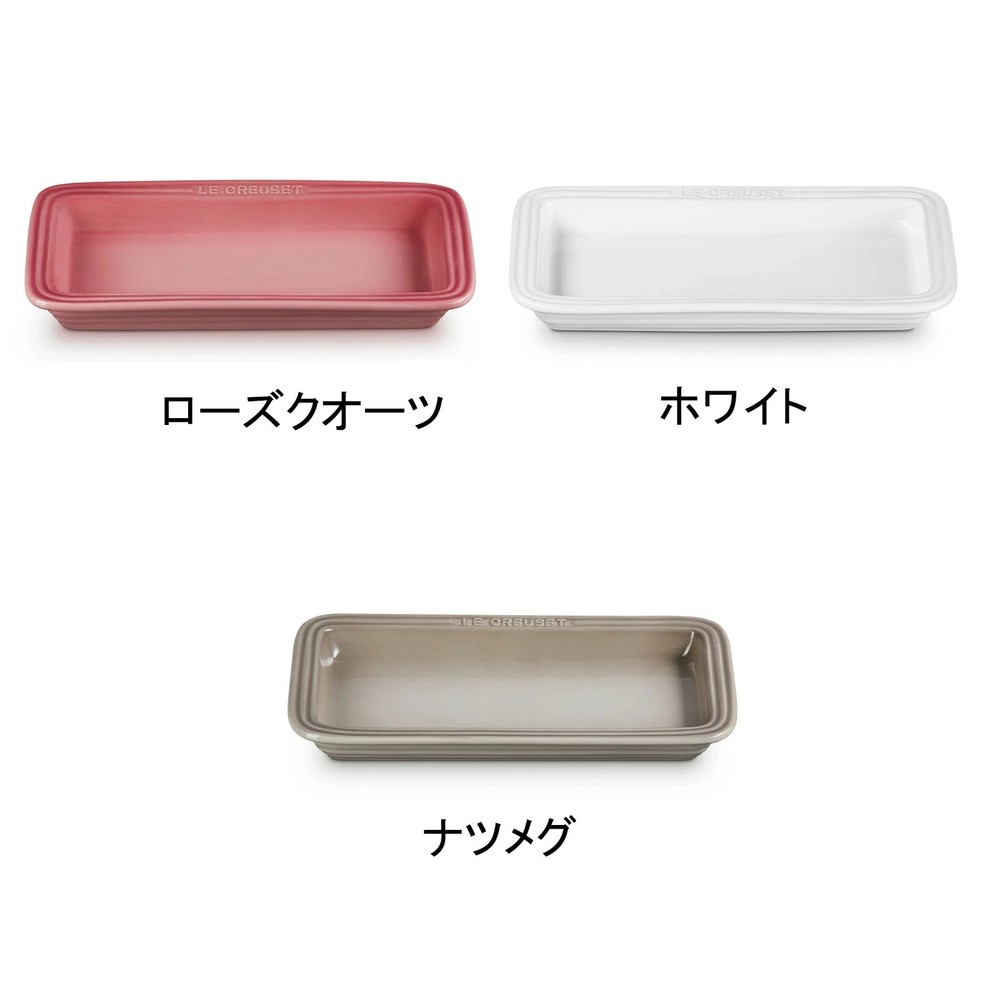 Le Creuset Rectangular Plate 25cm 10" White Stoneware Serving Platter Japan New