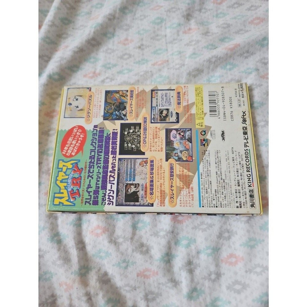 SLAYERS TRY 1998 windows 95 dejitar program software anime vol 5 cd rom