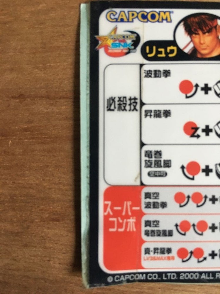 Arcade Capcom vs SNK