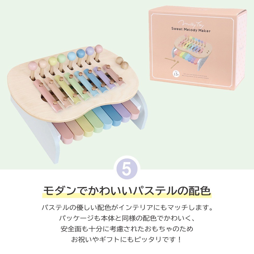 Sweet Melody Maker