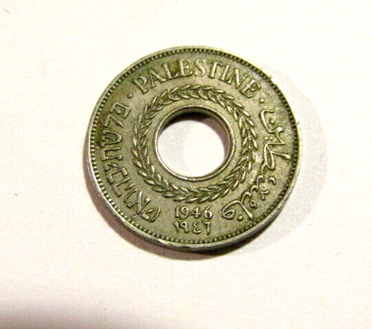 Palestine 1964 5 Mils Coin