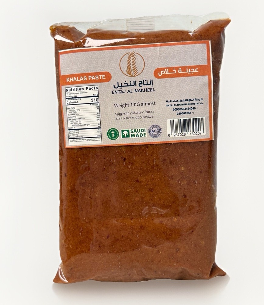 Pitted Date Paste, 2.2 lb, Date Paste From Khalas Saudi Dates, 1 Ingredient