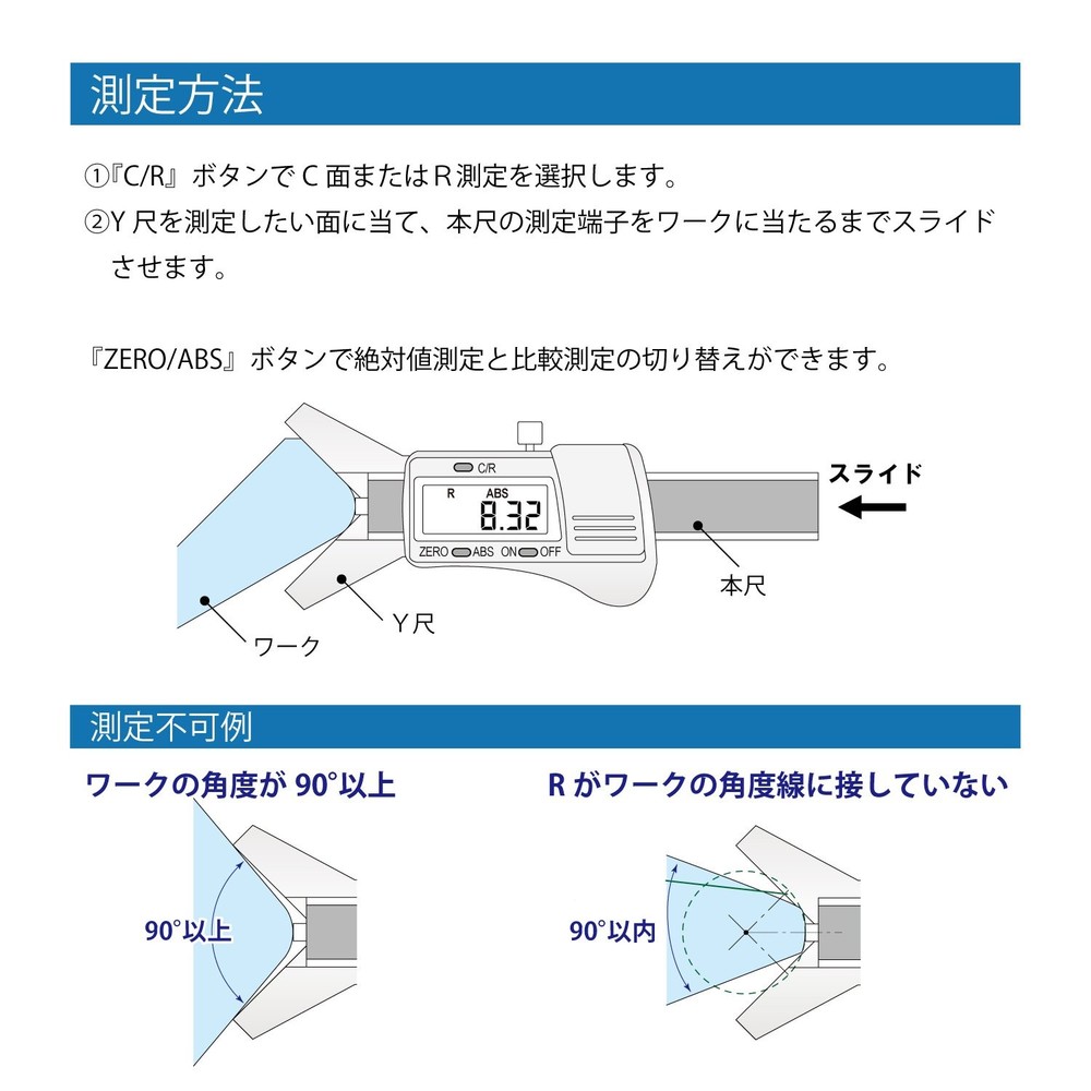 Digital CR caliper CR1525