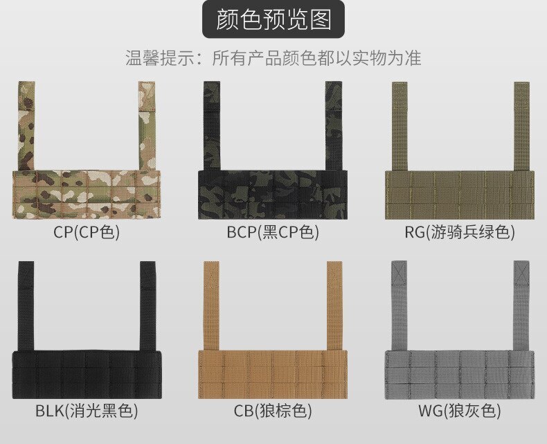 Tactical Chest Rig Shoulder Harness Platform Molle Front Panel Expansion Plate