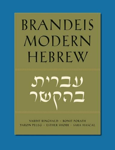 Brandeis Modern Hebrew by Ringvald, Vardit
