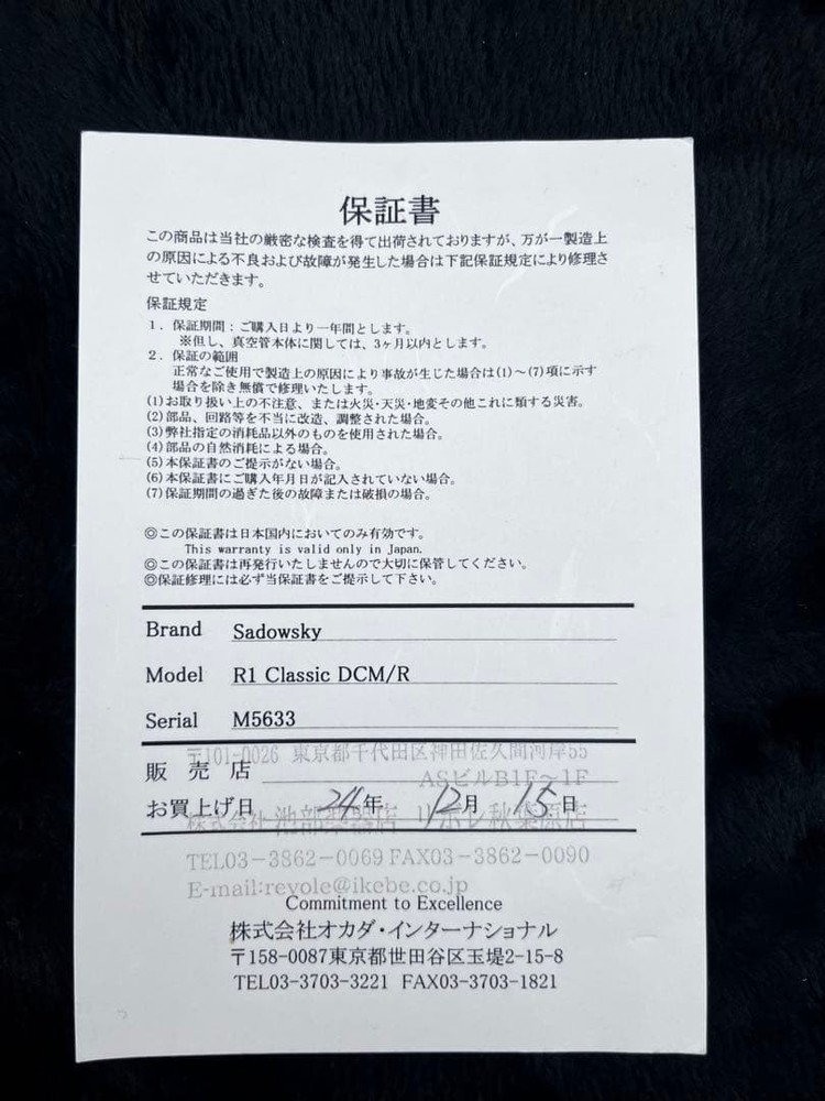 Sadowsky Metroline R1 Classic