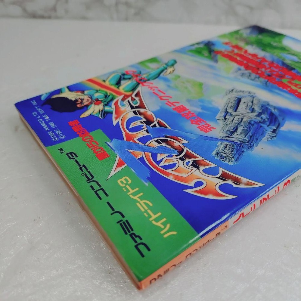Hydlide 3: The Space Memories Complete Strategy Guide