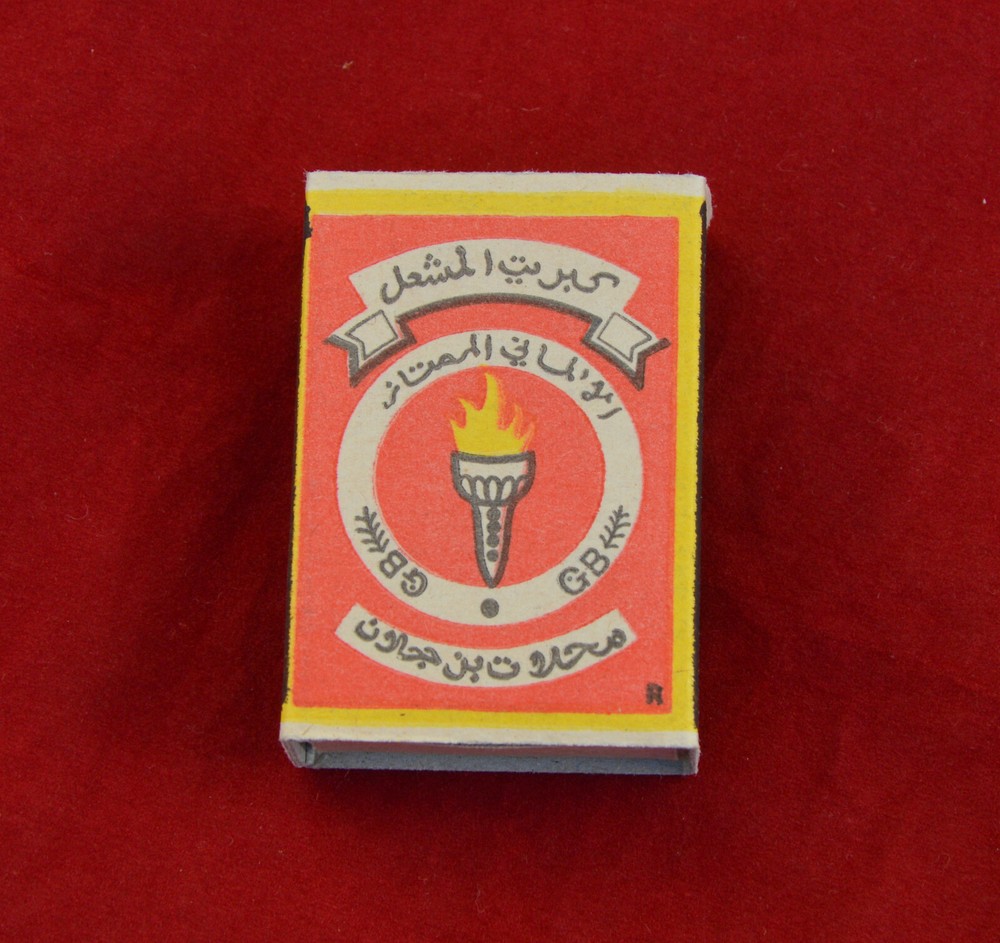 Vintage Arabic Box of Matches Original
