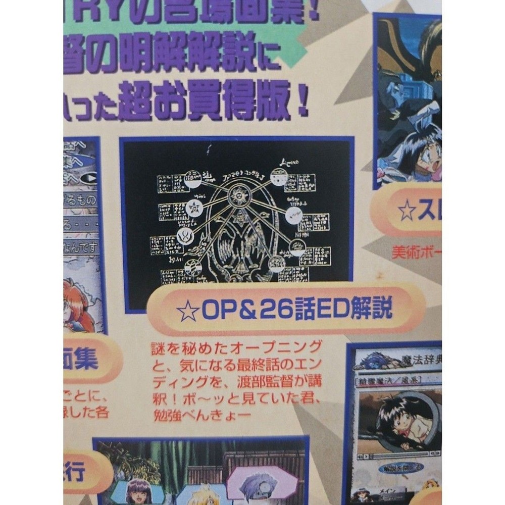 SLAYERS TRY 1998 windows 95 dejitar program software anime vol 5 cd rom