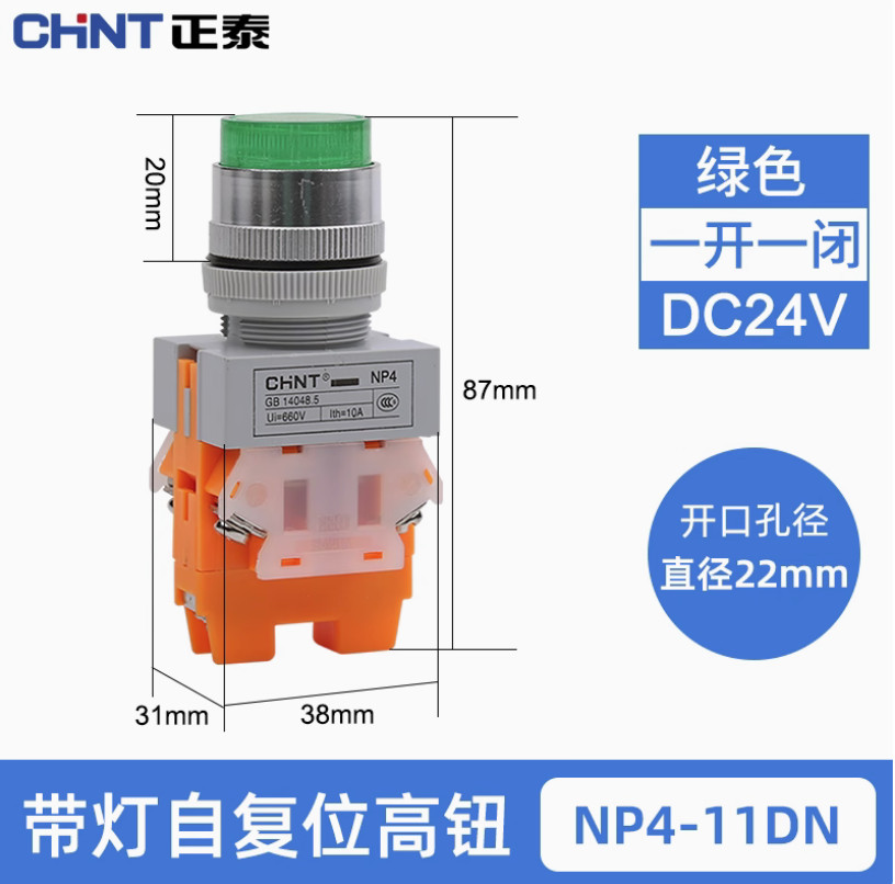 5PC NEW CHNT With self-resetting high button NP-11DN Green 24V