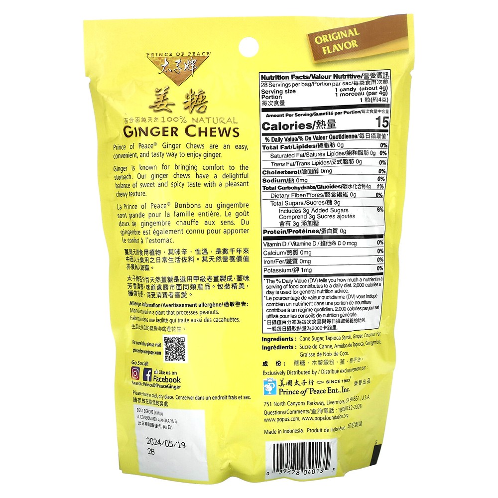 Ginger Chews, Original, 4 oz (113 g)