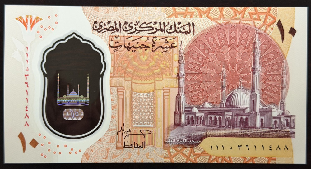 Egypt 10 Pound Polymer 2022 UNC Note – Tutankhamun Pharaoh Design