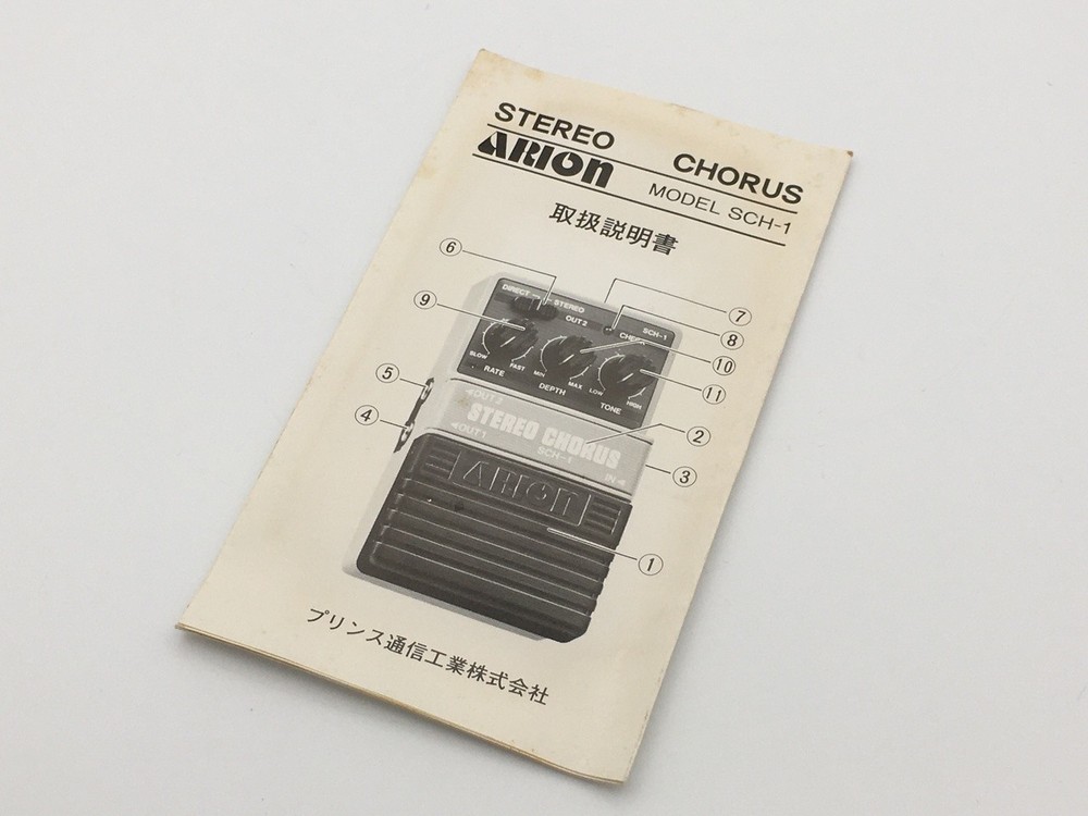 Arion Sch-1