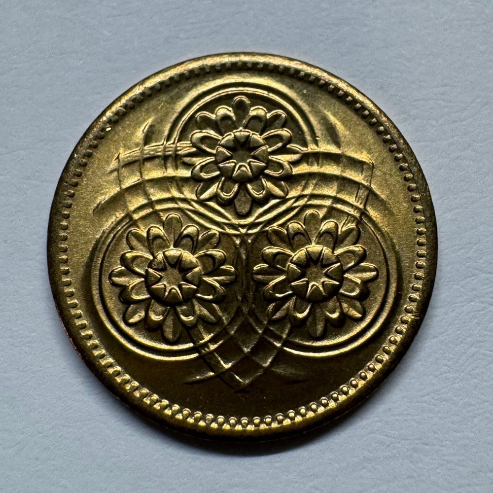 1988 Guyana 1 Cent - Coin #D-008