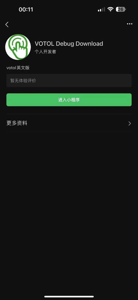 VOTOL controller LanDe controller EM25-EM150S Mobile phone Bluetooth programming