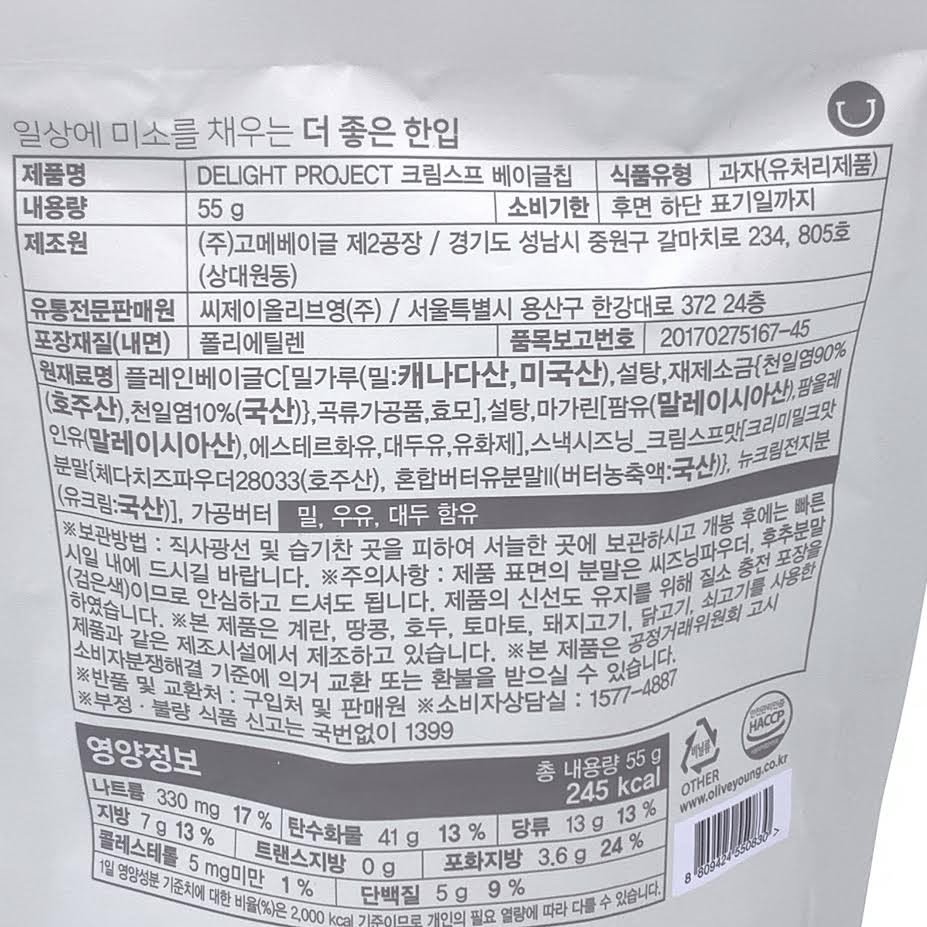 Delight Project Cream Soup Bagel Chip 55g韓國奶油濃湯貝果餅乾
