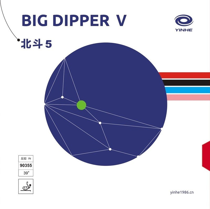 Yinhe Rubber Big Dipper V Max Black New
