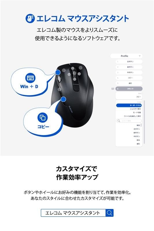 ELECOM bitra Trackball Mouse Quiet Index Finger Operation Bluetooth Wireless