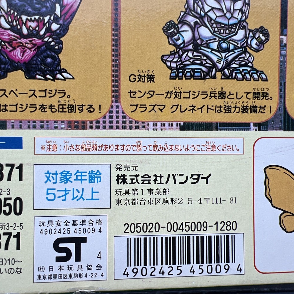 c1994 Bandai Godzilla finger Stamp set 7 Sofubi Mini Figures NOS MIB 2” h