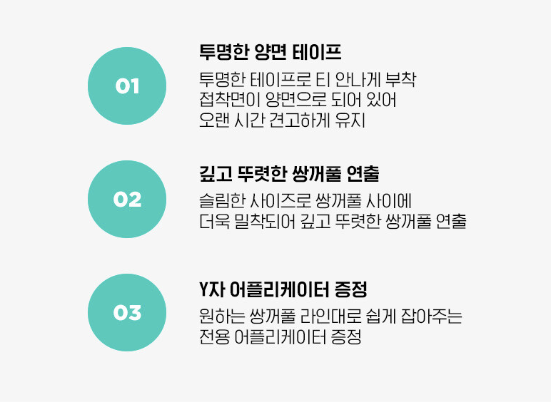 Fillimilli Double-sided double eyelid tape K-beauty