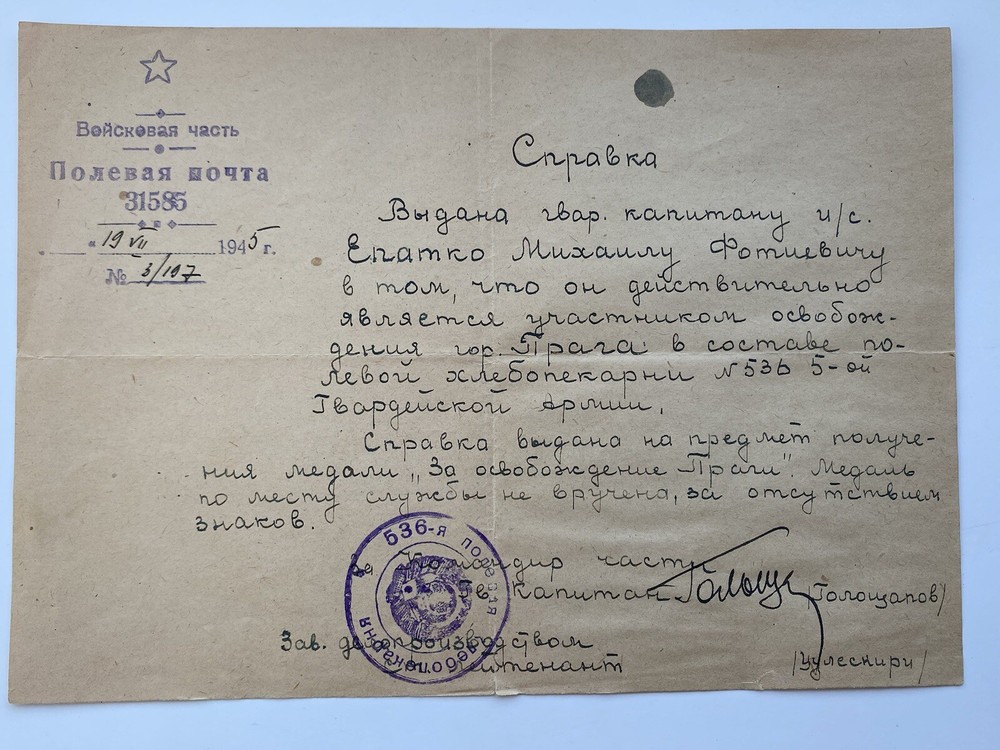 Documents Military for one Person certificates