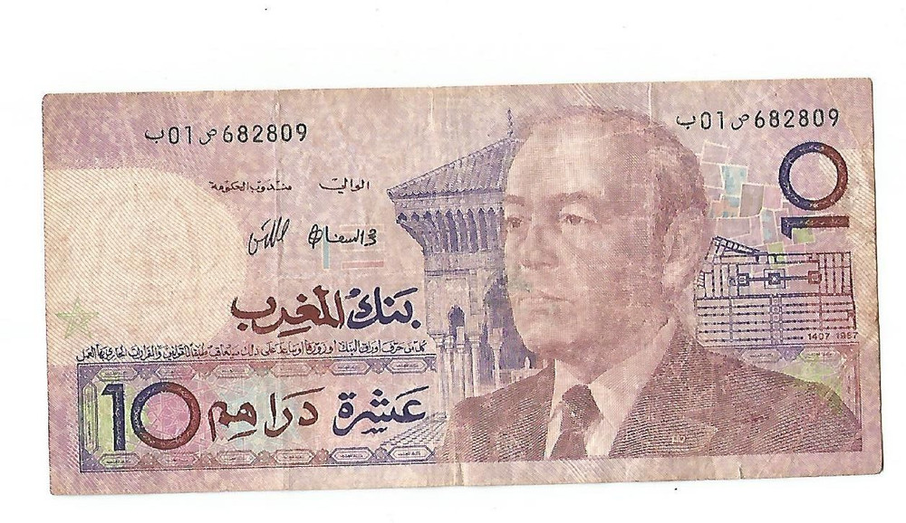 MOROCCO 10 DIRHAMS 1987 P 63a very good note