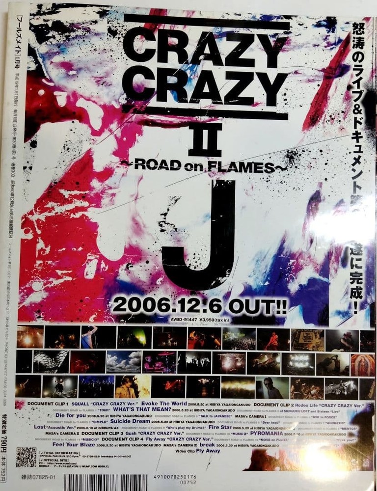 FOOL'S MATE January 2007 issue Sid Mary