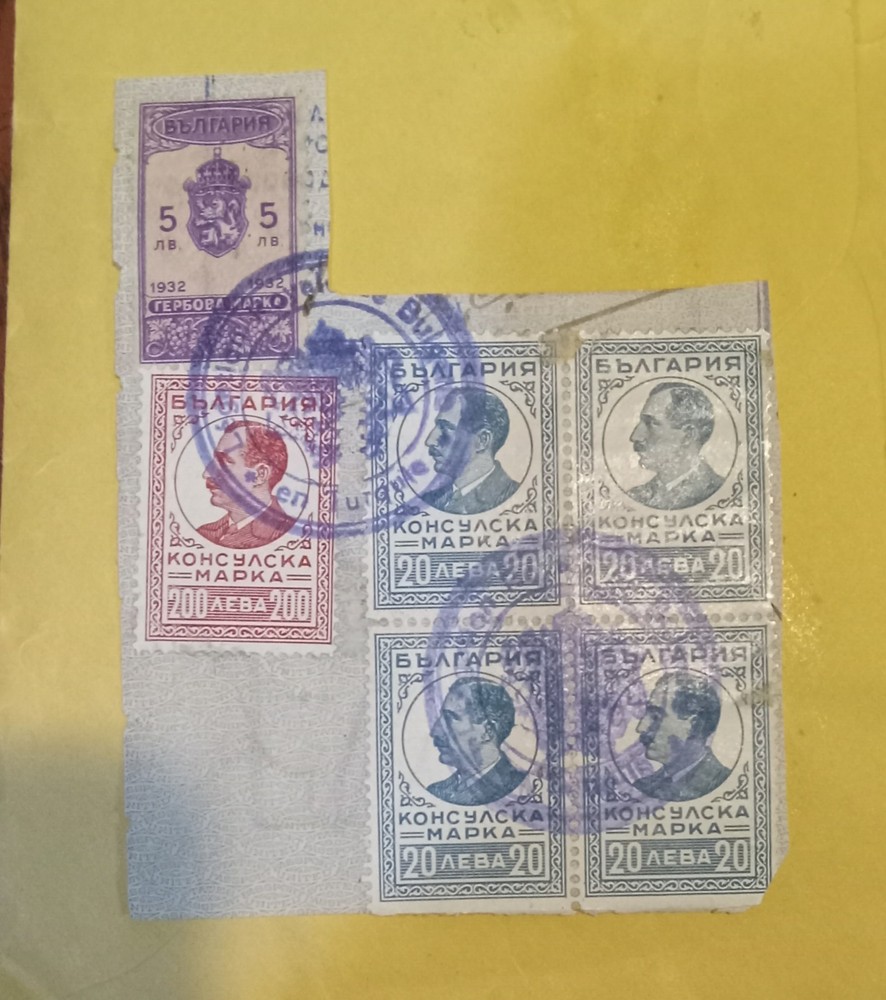 Bulgaria Stamps,  Consular
