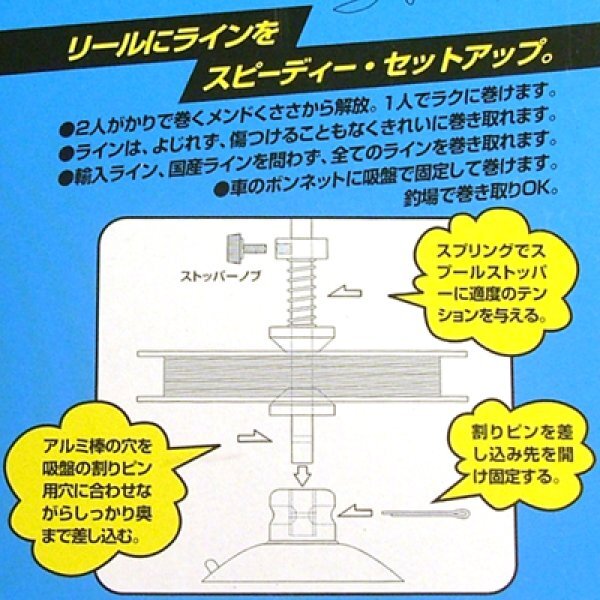 21499) SMITH Quick Line Winder