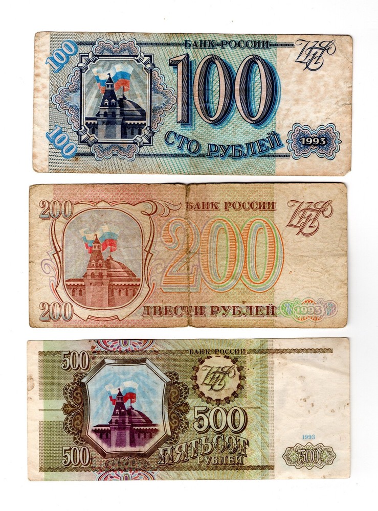 RUSSIA - BANKNOTES SET  - 1993