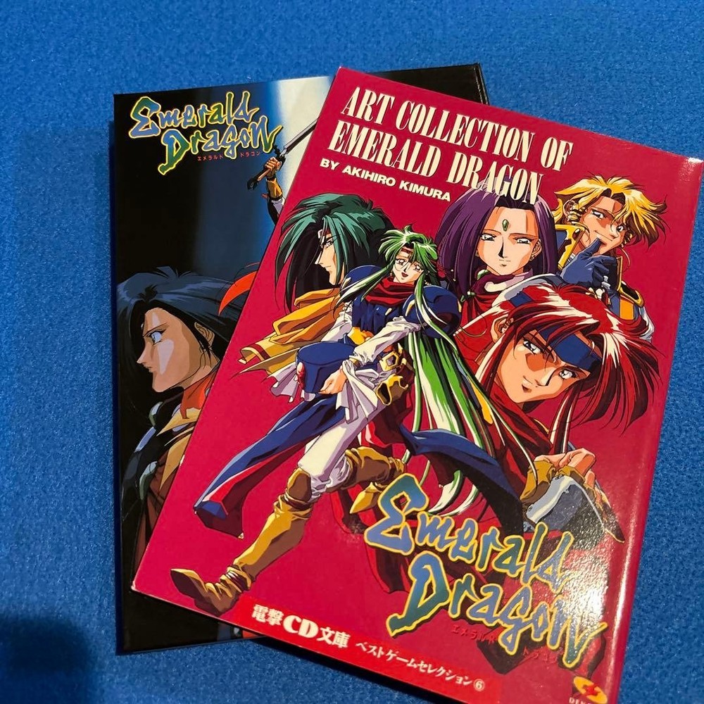 (Premium product) Emerald Dragon Dengeki CD Bunko