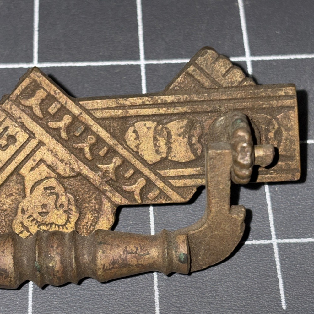 Antique Pressed Brass Drawer Pull Eastlake