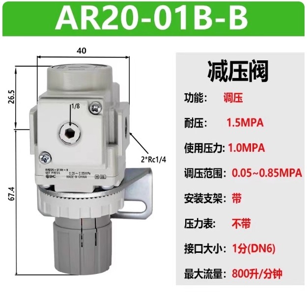 1PCS SMC AR20-01B-B  pressure reducing valve