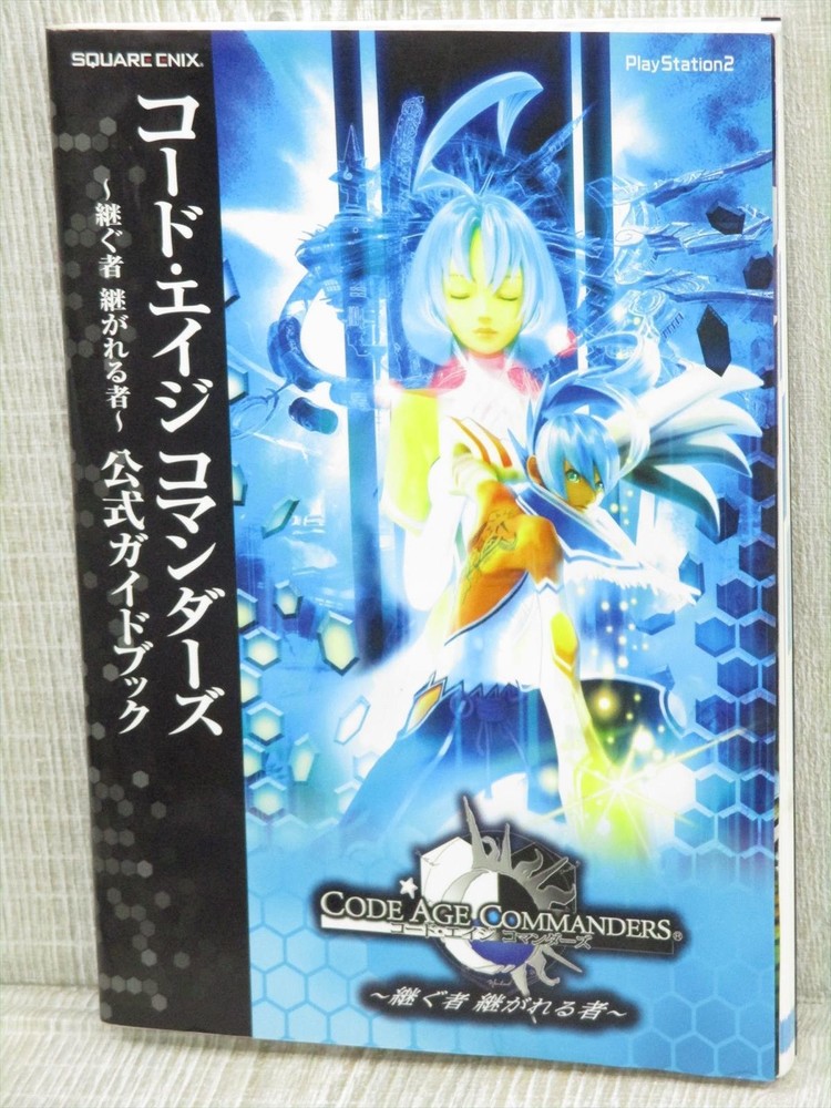 CODE AGE COMMANDERS Official Guide Sony PlayStation 2 Book  Japan SE93