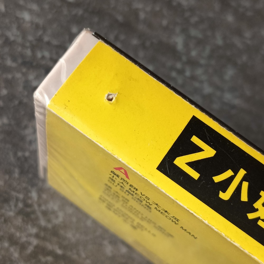 B- Z小姐 vs X先生 = 快乐 马来西亚版 磁带 未拆 Malaysia Cassette Sealed