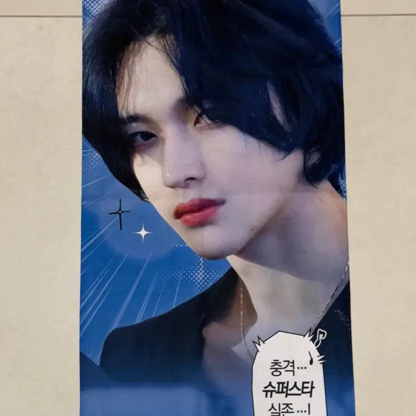 Rise Wonbin Slogan Transfer