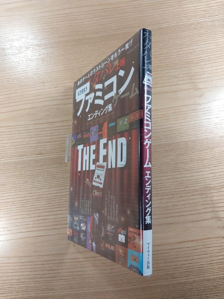 E3883 Famicom Ending Strategy Suzu M5
